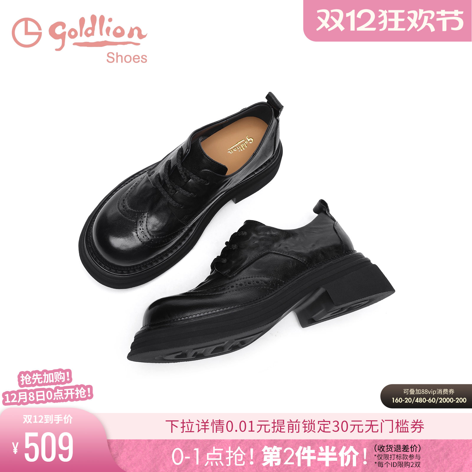 金利来系带复古百搭深口鞋