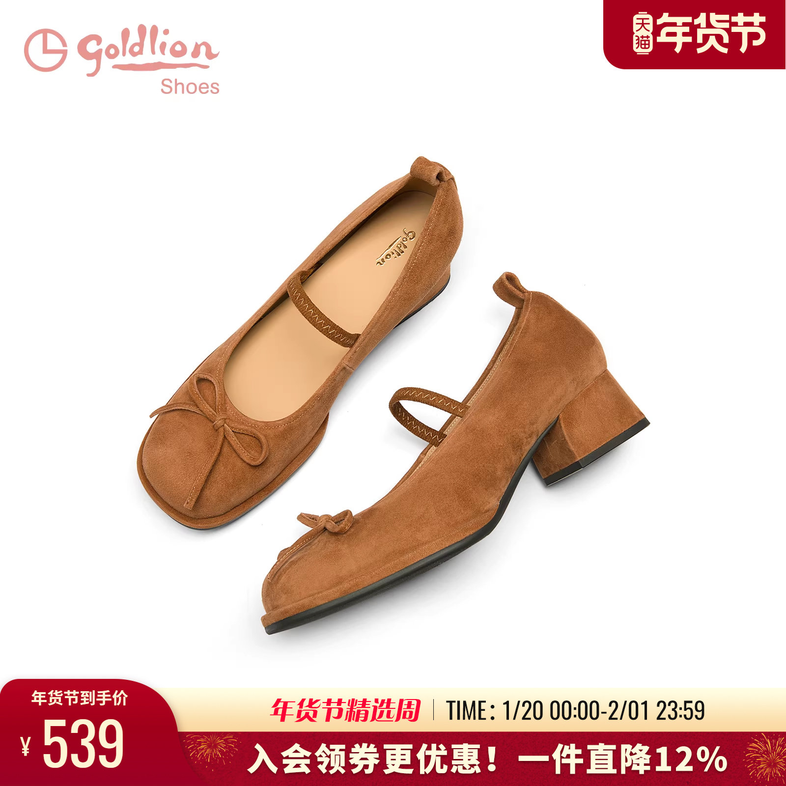 金利来女鞋春季法式配裙子中跟浅口单鞋女百搭方头粗跟玛丽珍鞋女,女鞋,玛丽珍鞋,淘宝优惠券,粉丝福利购,淘宝优惠卷