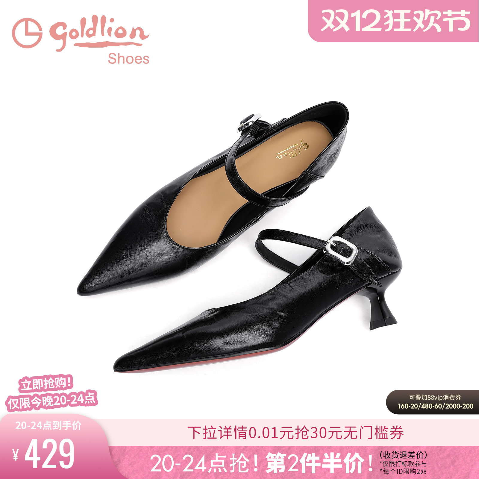 金利来细跟尖头玛丽珍鞋