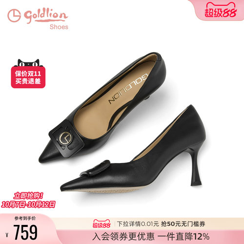 金利来法式优雅尖头细跟单鞋女