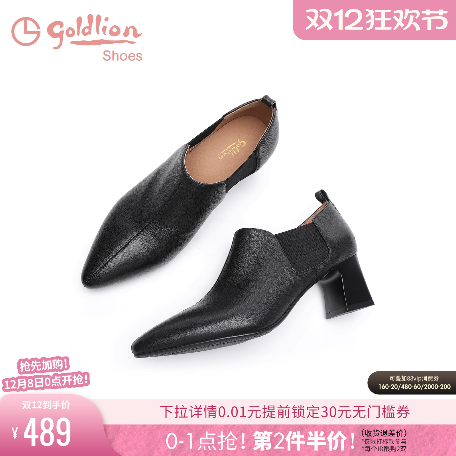 粗跟深口鞋金利来时尚