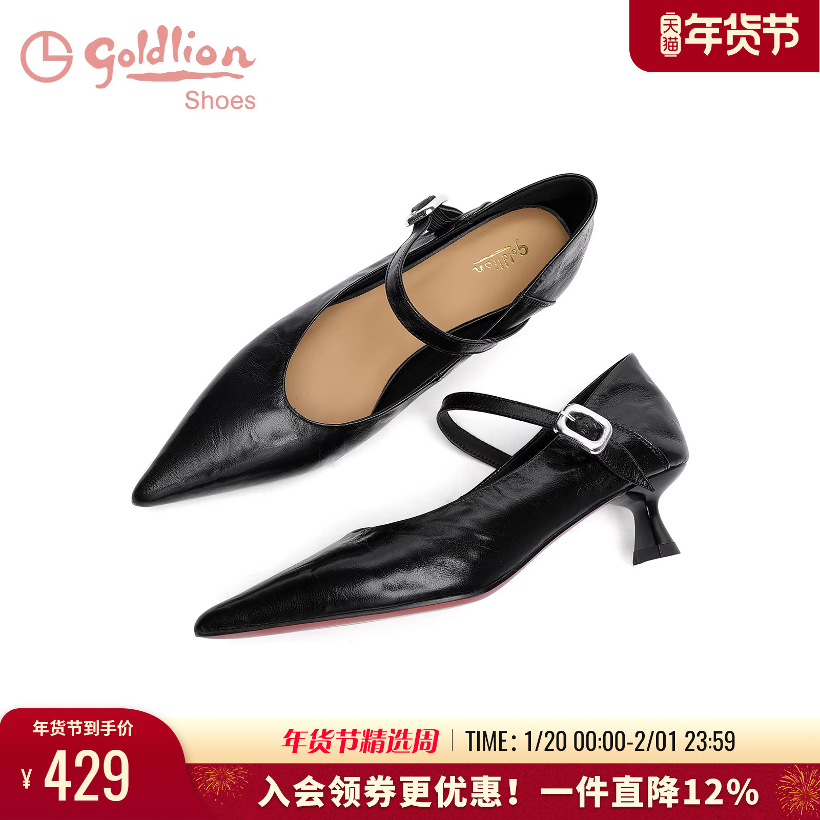 金利来高跟鞋女细跟2025春季新款女鞋手抓羊皮黑色尖头玛丽珍单鞋,女鞋,玛丽珍鞋,淘宝优惠券,粉丝福利购,淘宝优惠卷