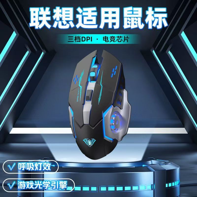 适用联想拯救者笔记本电脑无线游戏鼠标LOL吃鸡电竞专用RGB可充电