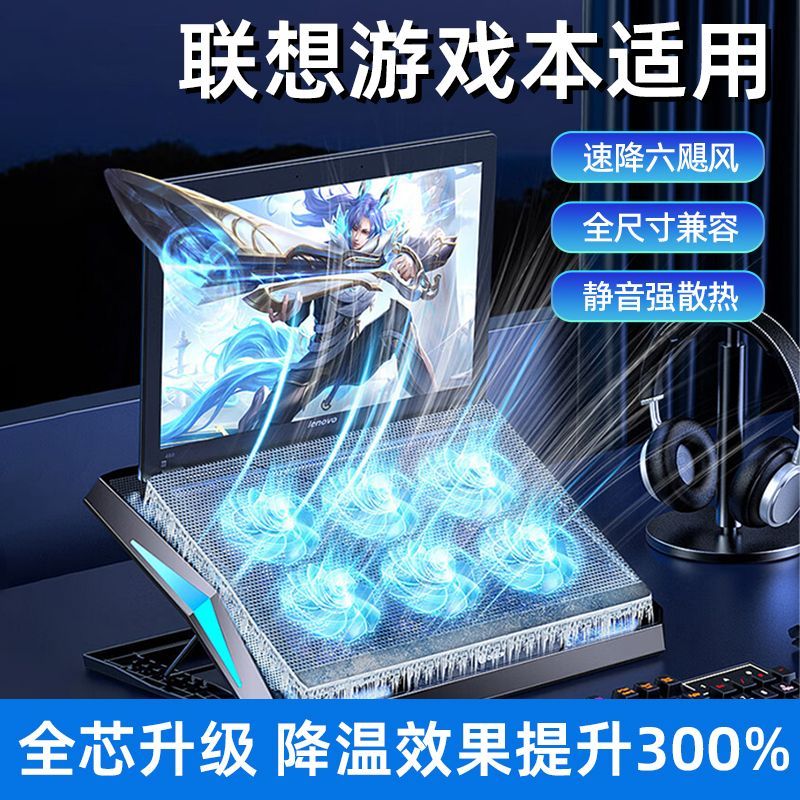 适用联想拯救者r9000p笔记本散热器静音散热风扇支架小新pro16寸