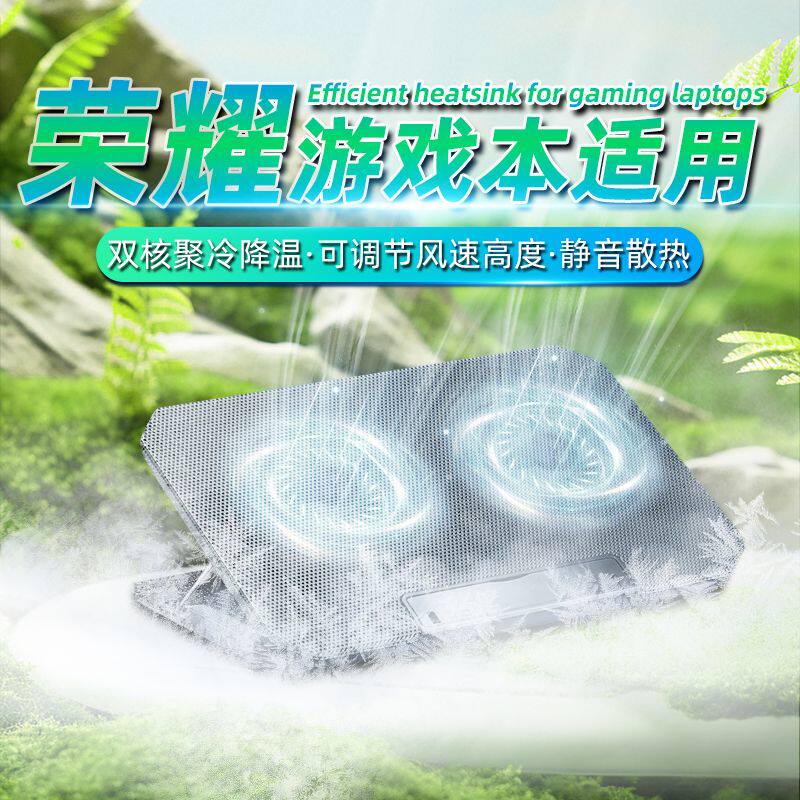 适用荣耀magicbook14/16pro笔记本散热器游戏本静音散热风扇支架