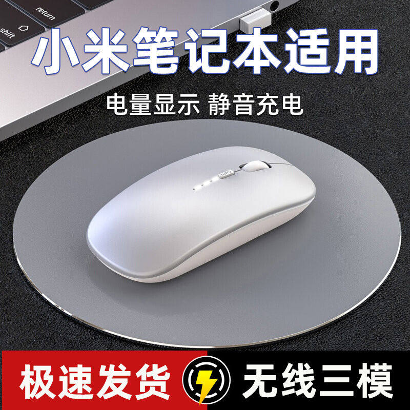 适用小米redmibook16无线鼠标2025新款可充电超长续航静音迷你