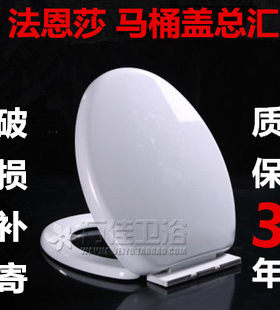 老式通用法恩沙马桶盖 FB1619/1627/缓降加厚坐便盖脲醛盖板