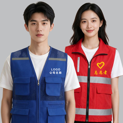 反光透气网工作服马甲定制logo消防救援保障安全员工装背心印字