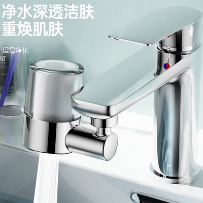 厨房水龙头过滤器面盆龙头万向旋转出水嘴净水家用自来水滤水器