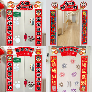 幼儿园教室门口对联2025元旦新年环创装饰品春节氛围场景布置春联