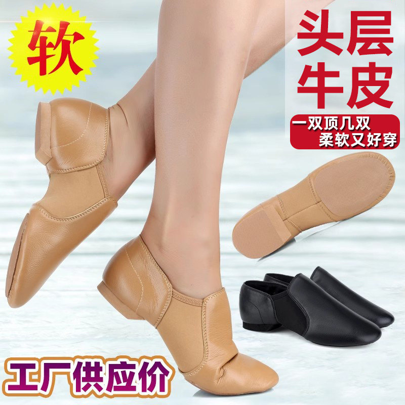 真皮爵士舞蹈鞋女软底练功专业中国舞教师鞋古典儿童带跟芭蕾舞鞋