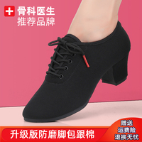 专业教师舞鞋交谊中高跟舞鞋女士软底拉丁广场舞蹈训练形体跳舞鞋