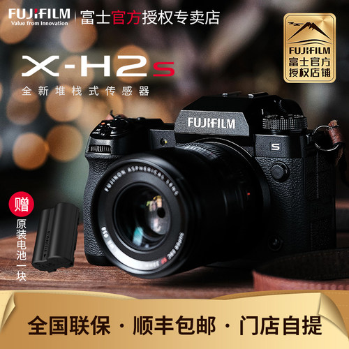 富士X-H2s旗舰6K复古微单相机