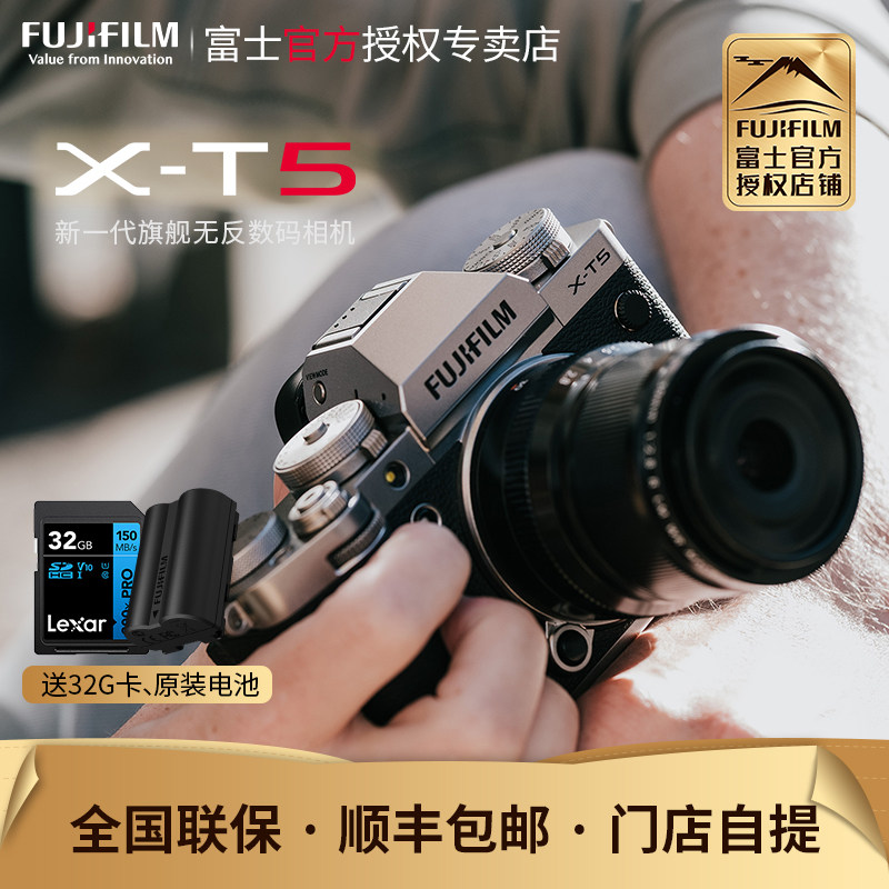 富士X-T5新一代旗舰无反数码相机图片