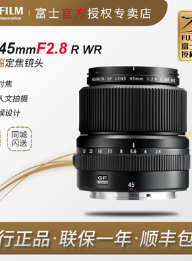 Fujifilm/富士GF45mmF2.8 R WR GFX100S中画幅大光圈镜头GF45F2.8
