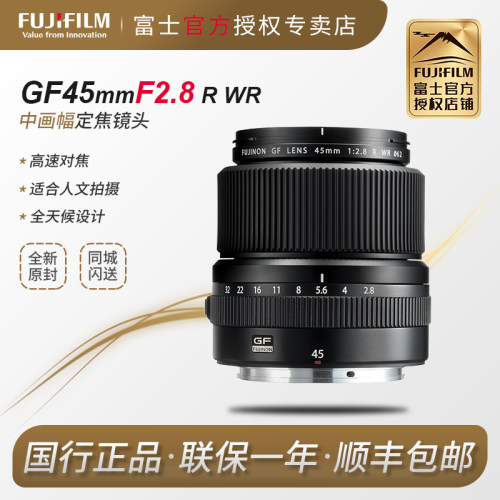 富士GF45mmF2.8中画幅大光圈镜头