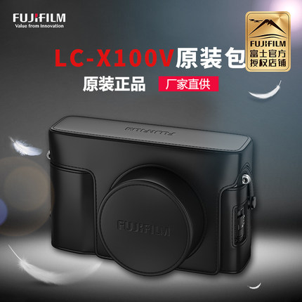 Fujifilm/富士配件LC-X100V原装皮革包适用于富士x100vi x100v相机皮套