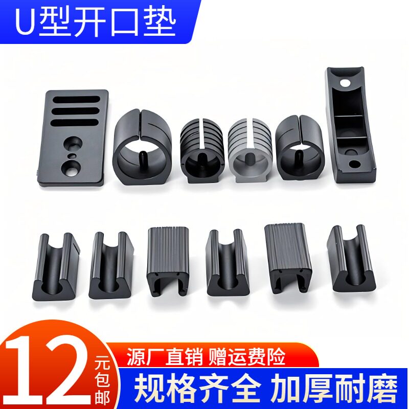 管夹U型管卡开口脚垫开叉垫脚套