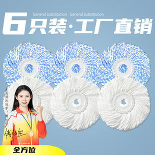 全方位6祇装旋转拖把头家用替换加厚拖帕头墩布头地拖把头拖布头