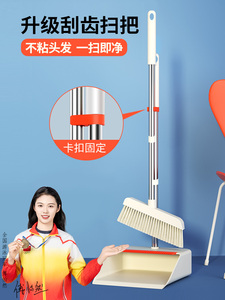 全方位扫把套装家用扫帚簸箕组合扫地笤帚不粘头发魔法刮齿软毛