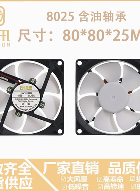 8025发光LED白色扇叶5V USB宠物箱路由器8CM厘米静音散热风扇