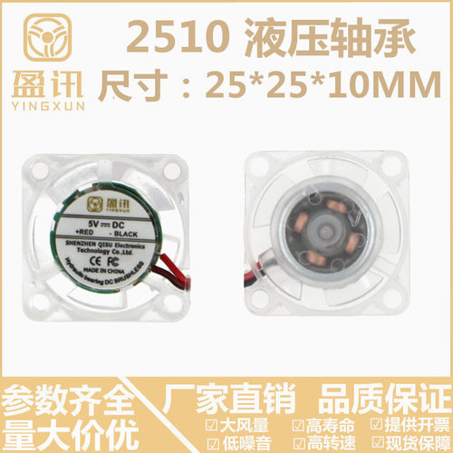 2510液压轴承5V12V24V2.5CM