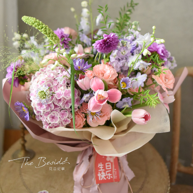 花边纪事《甜美记忆》粉紫色绣球小丽花郁金香混搭花束 北京闪送