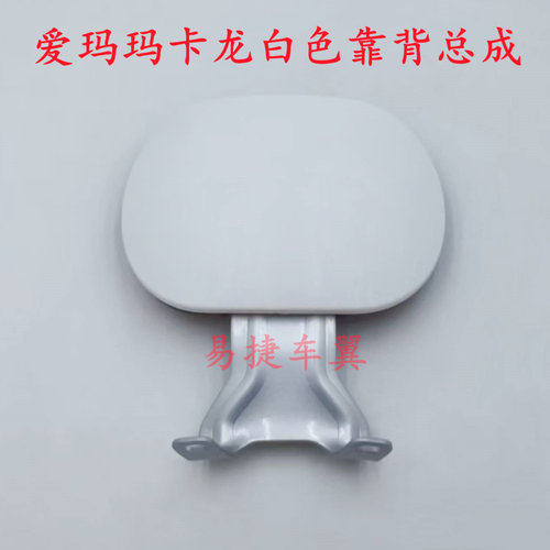 适用爱玛电动车马卡龙后靠背腰靠