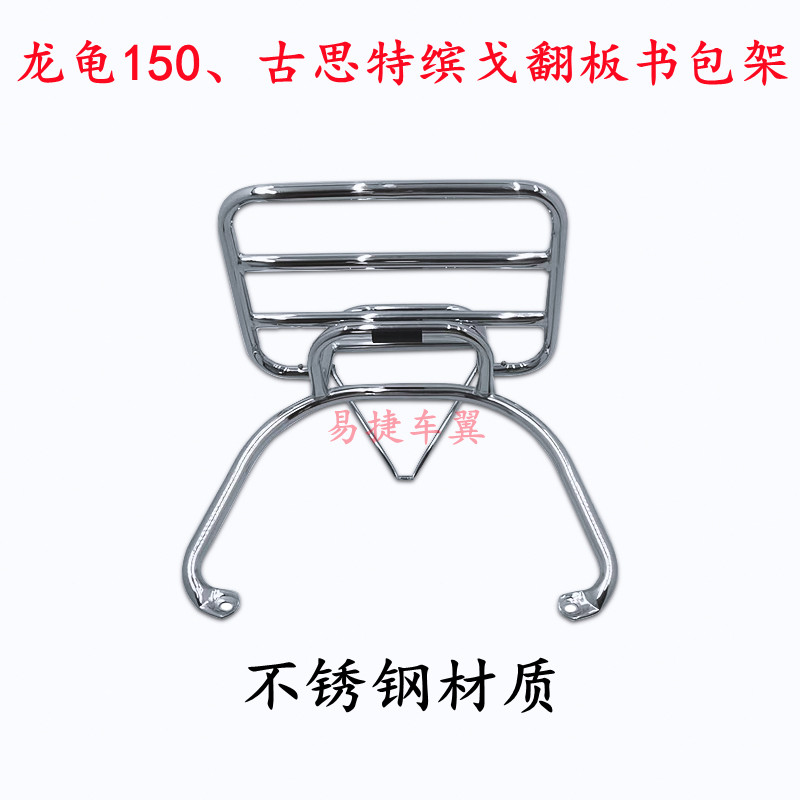 古思特缤戈铝后货架龙龟尾箱架长