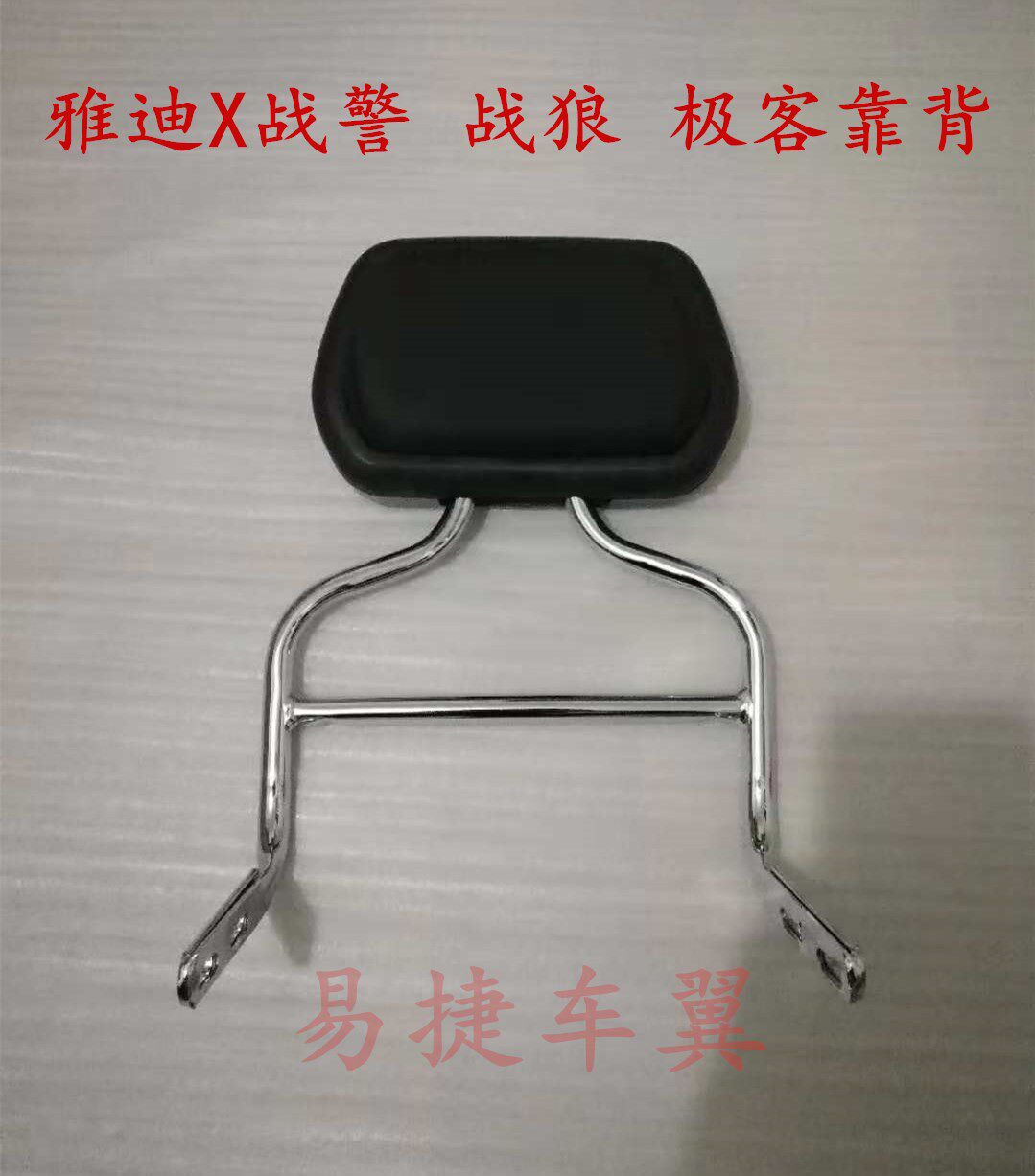 小X战警电动车靠背小刀绿源小X战警战狼60V72V电动车后靠背腰靠