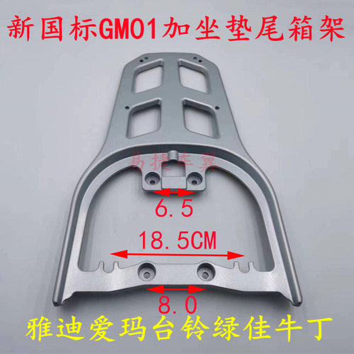 绿佳劲美封神赤兔国标车GM01尾架