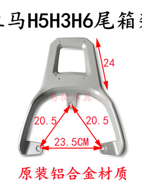 立马LIMA电动车H5H8后货架铝合金尾箱架后衣架h5外卖架托架行李架