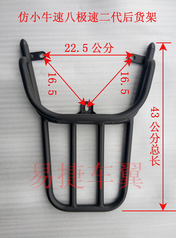 电动车配件仿小牛电动车速八二代后货架尾箱架行李架极速二代货架