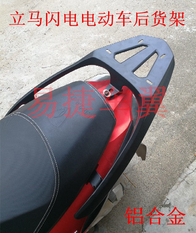 立马72v架行李架铝合金电动车