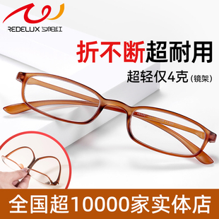 夕阳红超轻老花镜女防蓝光便携品牌正品 高清老人花镜男官方旗舰店