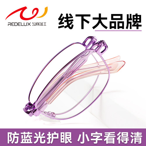 夕阳红防蓝光折叠老花镜女便携高清老人超轻品牌高档正品官方店