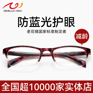 夕阳红防蓝光老花眼镜女士高清舒适品牌正品 花镜旗舰店 2025年新款