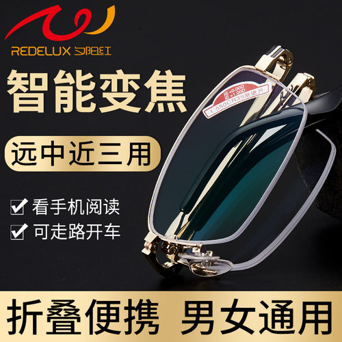 折叠便携智能自动变焦两用老花镜