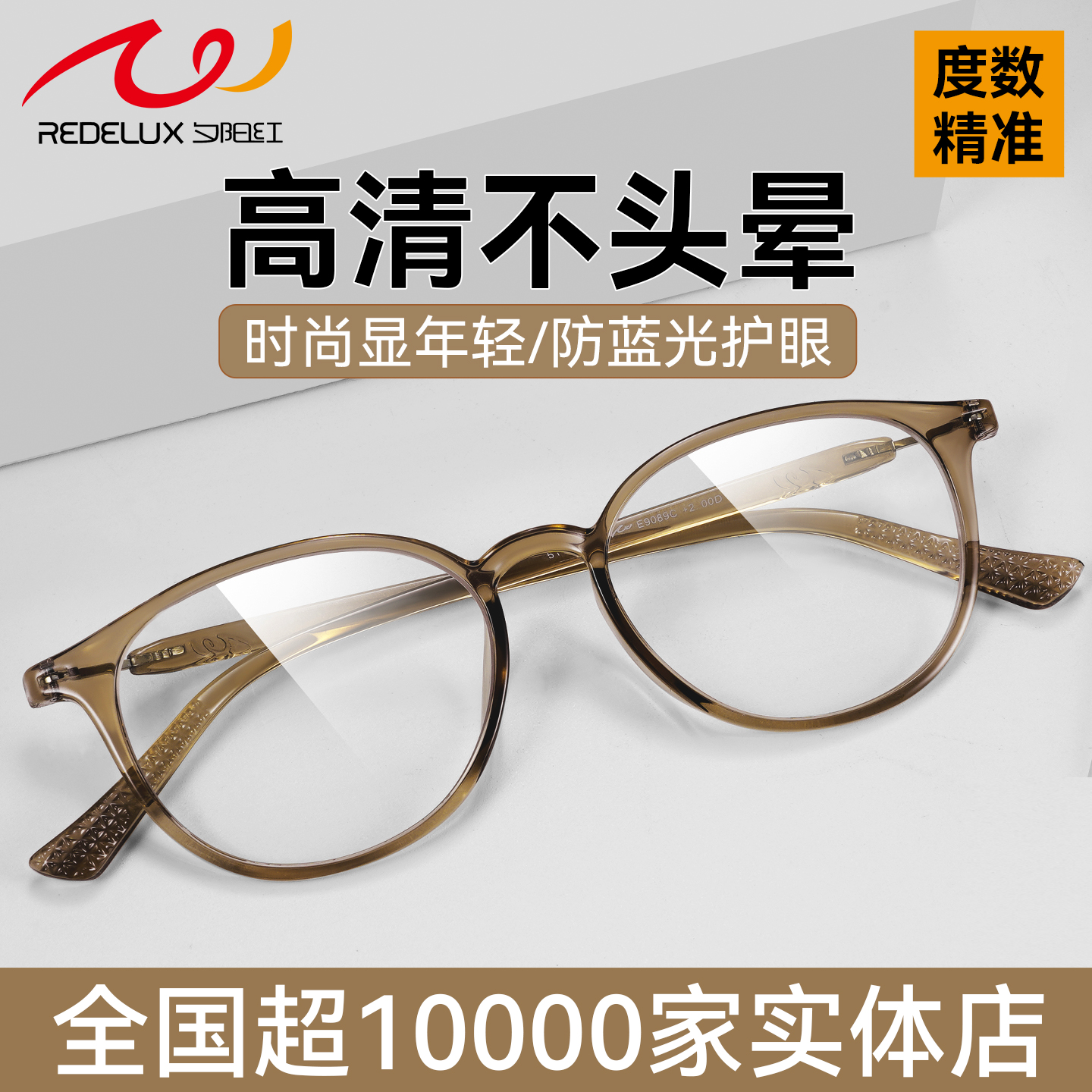 夕阳红高清老花眼镜女防蓝光2025新款超轻品牌正品花镜官方旗舰店