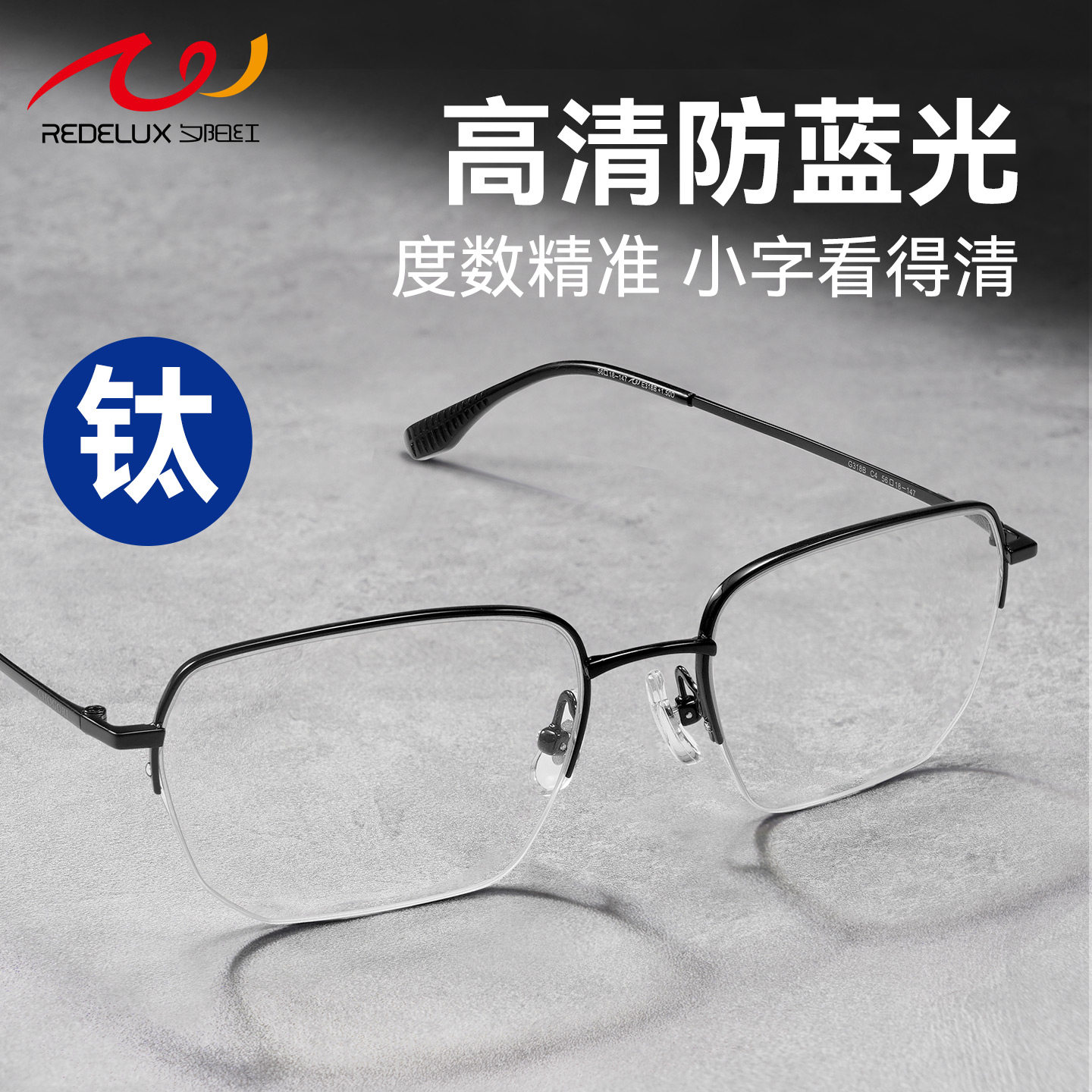 夕阳红钛架防蓝光老花镜男款高清时尚超轻品牌高档正品官方旗舰店