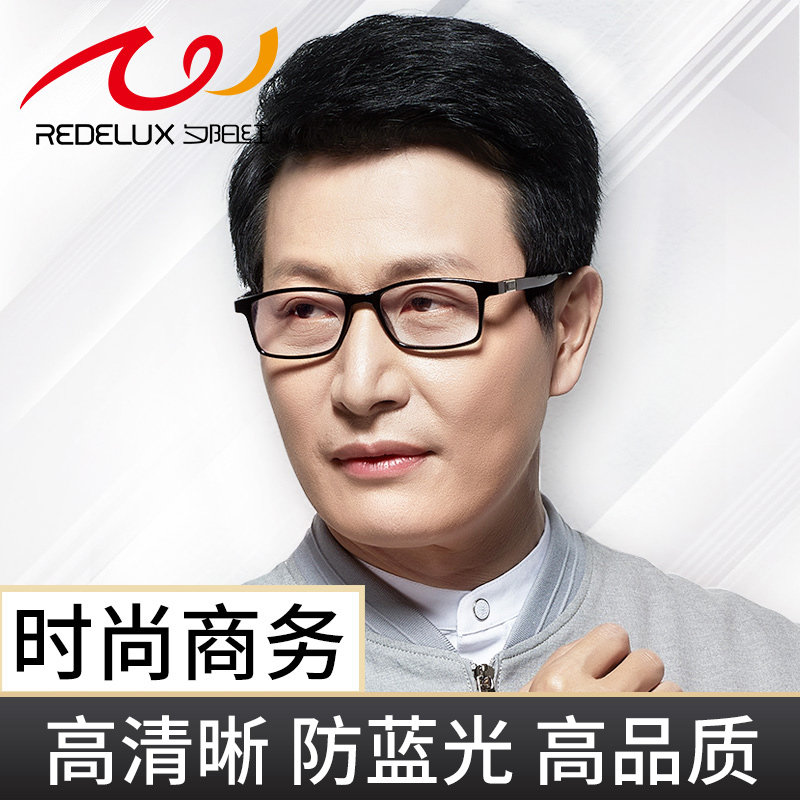 夕阳红老花镜男时尚超轻防蓝光高清品牌高档老光眼镜花镜中老年