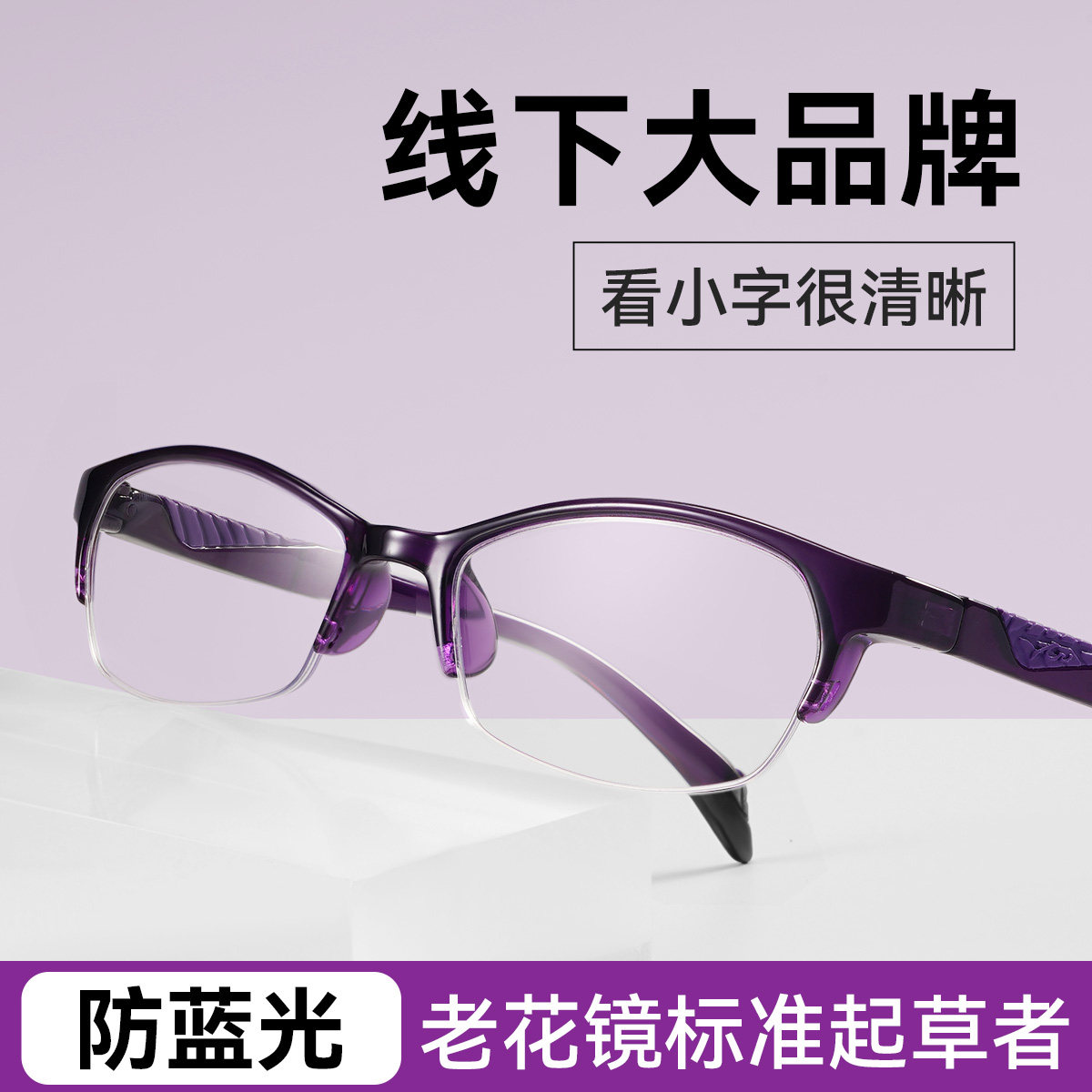 夕阳红高清防蓝光老花镜女士2026新款眼镜品牌高档正品官方旗舰店