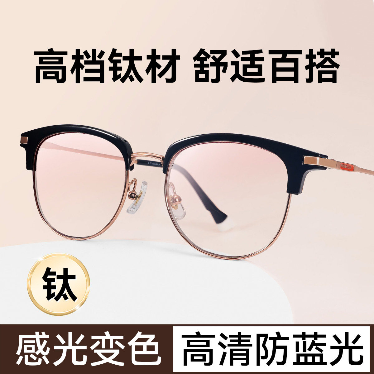 夕阳红钛架高清防蓝光远近两用老花眼镜女士智能变色品牌高档正品