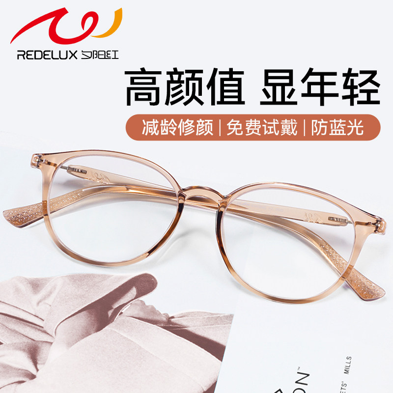 夕阳红防蓝光老花镜女士高清超轻2026新款品牌眼镜正品官方旗舰店
