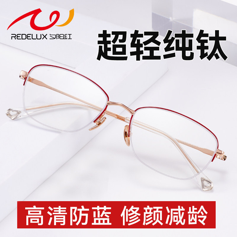 夕阳红纯钛老花镜女款时尚洋气品牌高档正品超轻防蓝光花镜中老年