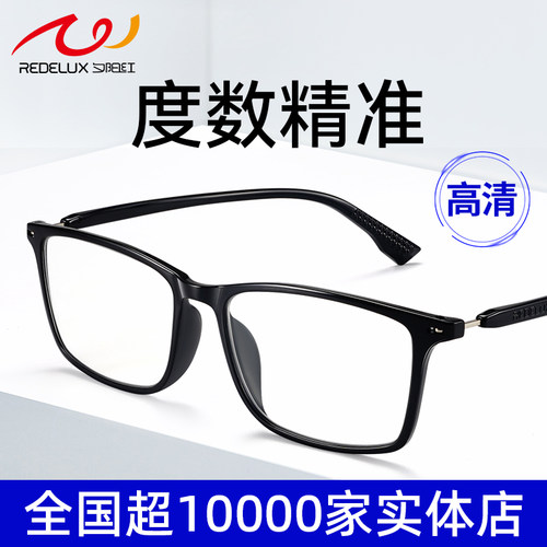 夕阳红高清老花镜防蓝光品牌正品