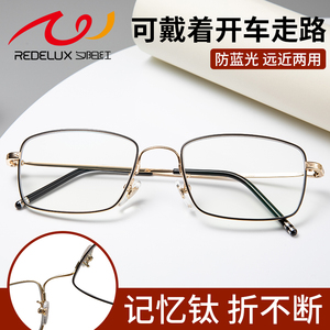 夕阳红老花镜男士远近两用防蓝光高清智能变焦品牌正品老人眼镜男