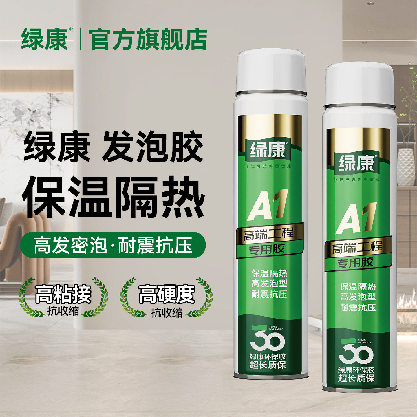 绿康发泡胶泡沫胶填缝剂高强度门窗密封防水膨胀堵洞聚氨酯发泡剂,基础建材,泡沫胶,淘宝优惠券,粉丝福利购,淘宝优惠卷