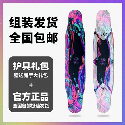 木毒长板专业板高端黑曜玻纤图案保护新手dc平花男女入门钢筋桥