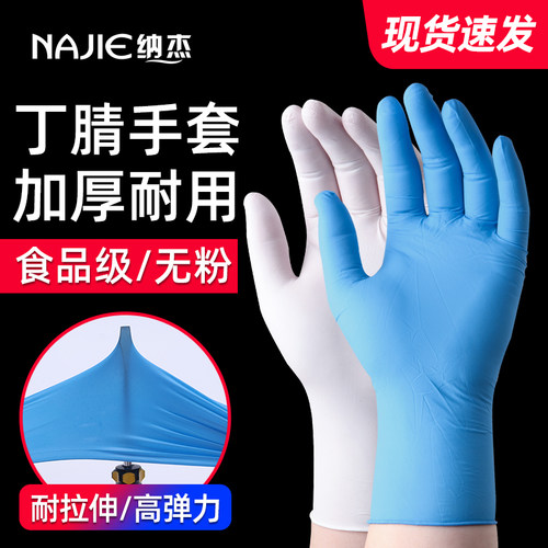 真的耐用可重复使用一次性手套